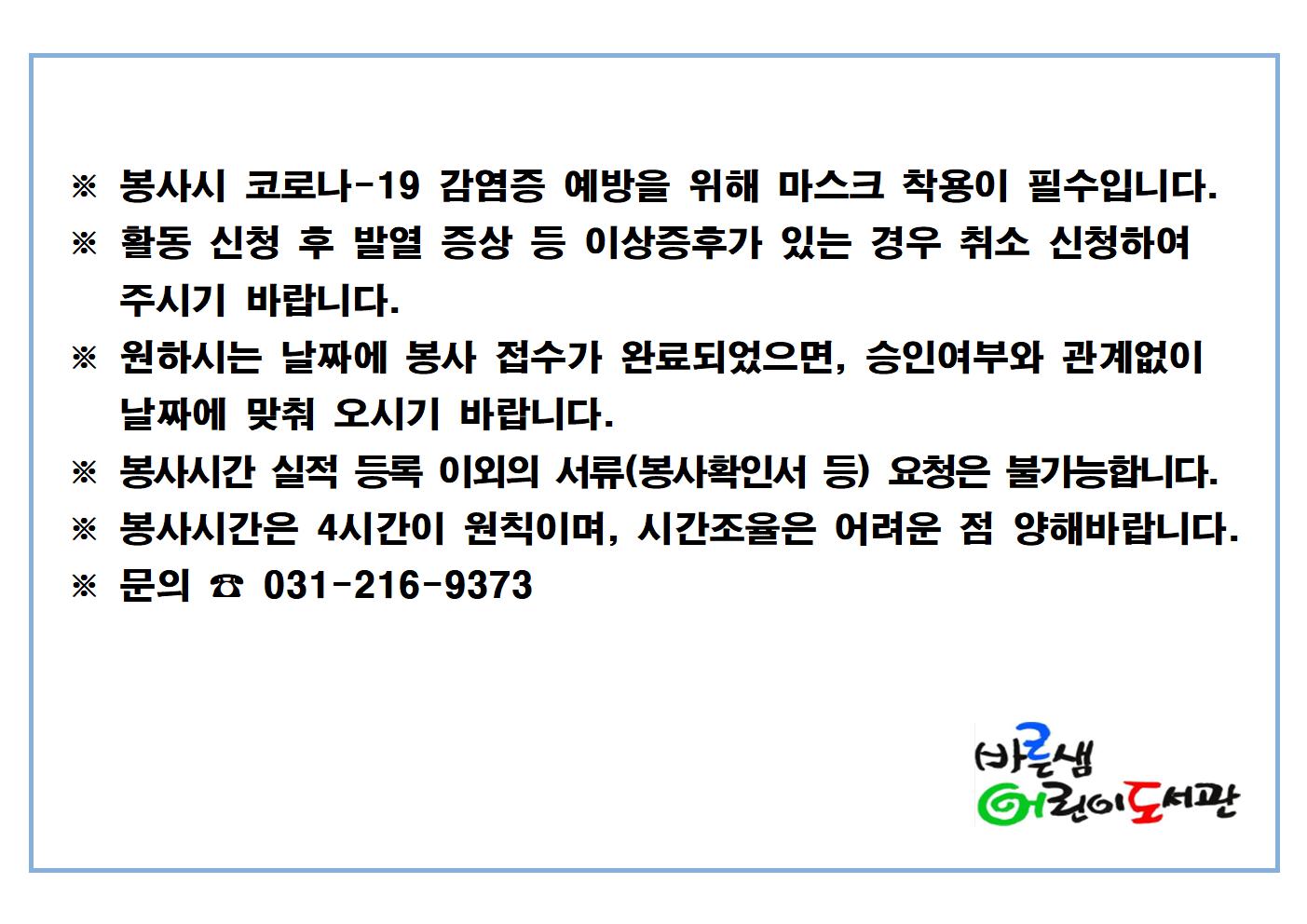 성인자원봉사자모집안내(8월)002.jpg